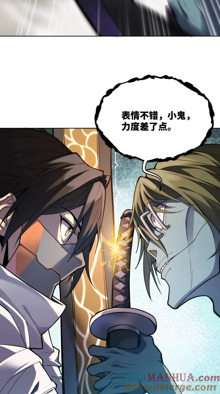 第十二话：敌袭！ 第15页