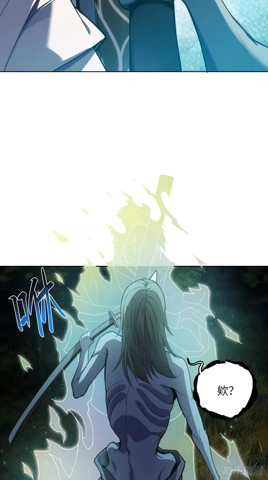 第十二话：敌袭！ 第16页