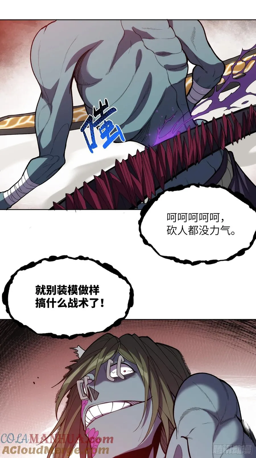 第十二话：敌袭！ 第21页
