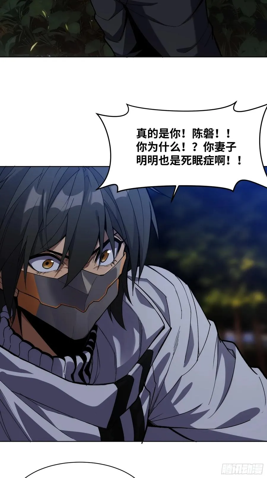 第十二话：敌袭！ 第26页
