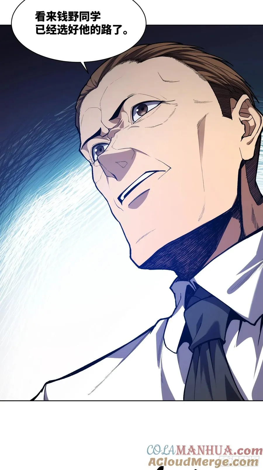 第十二话：敌袭！ 第27页