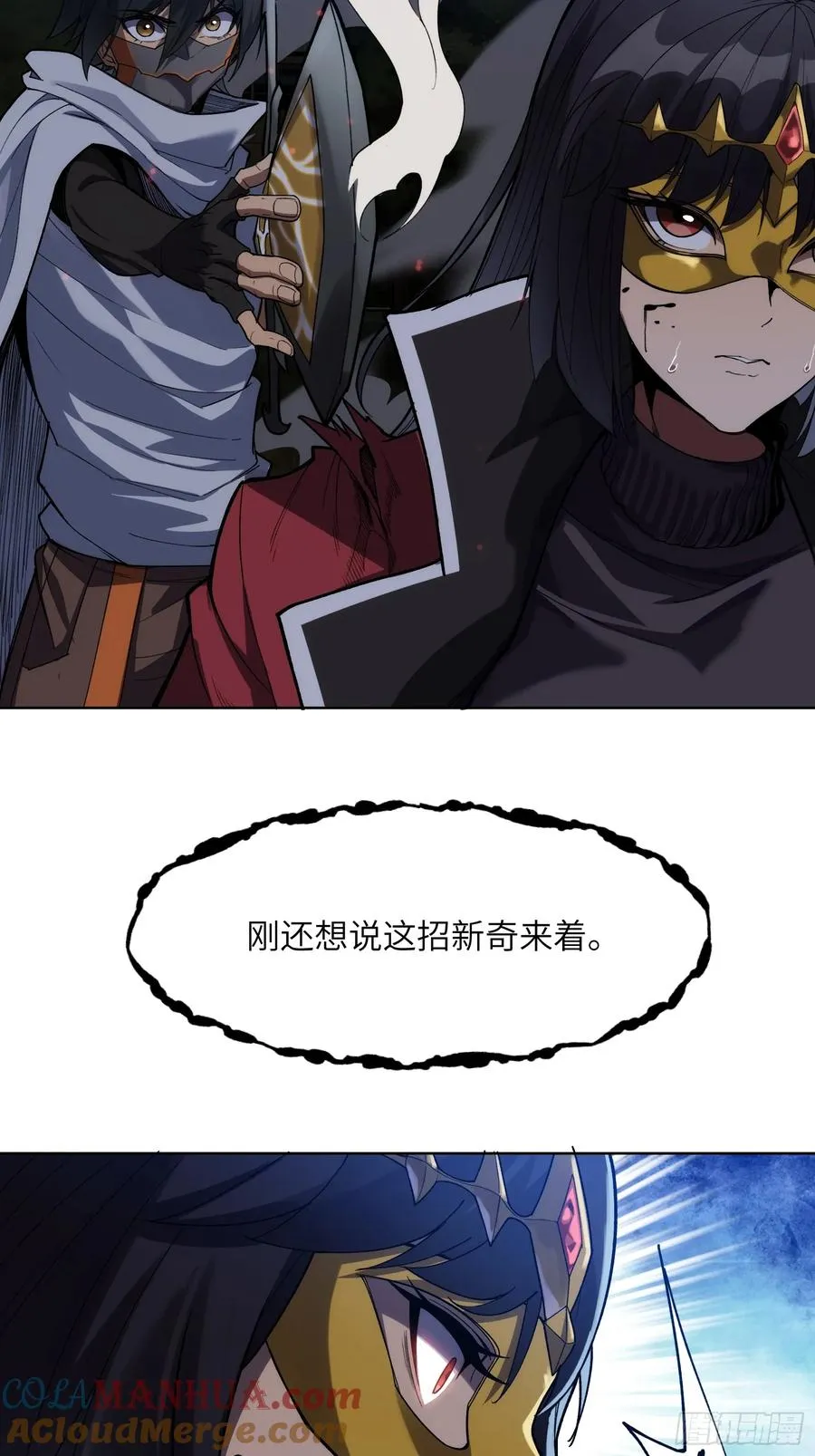 第十二话：敌袭！ 第35页