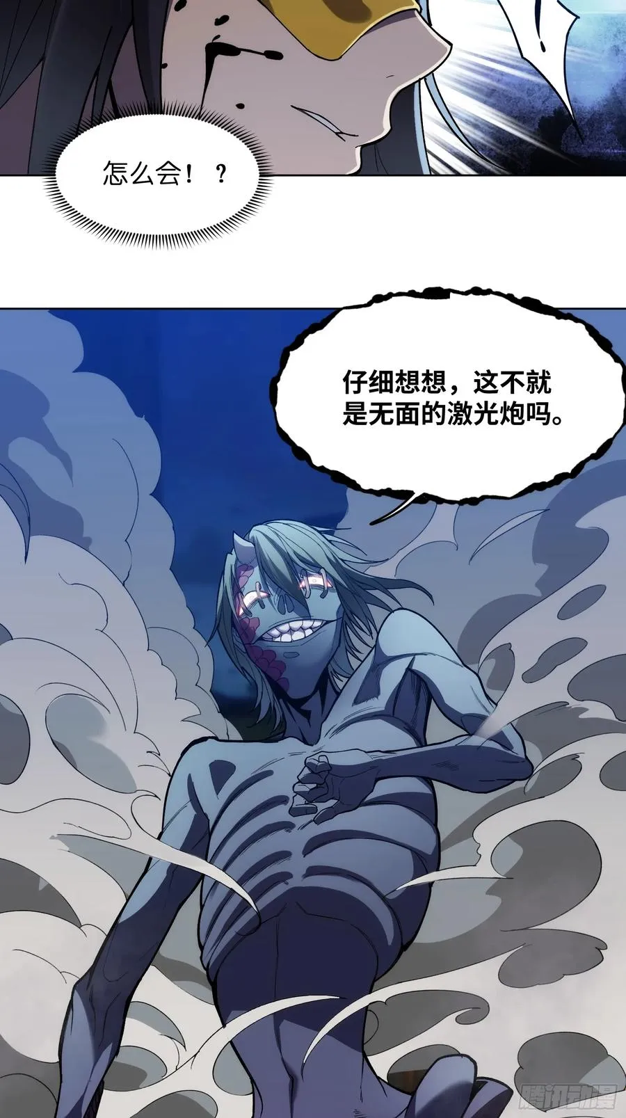 第十二话：敌袭！ 第36页