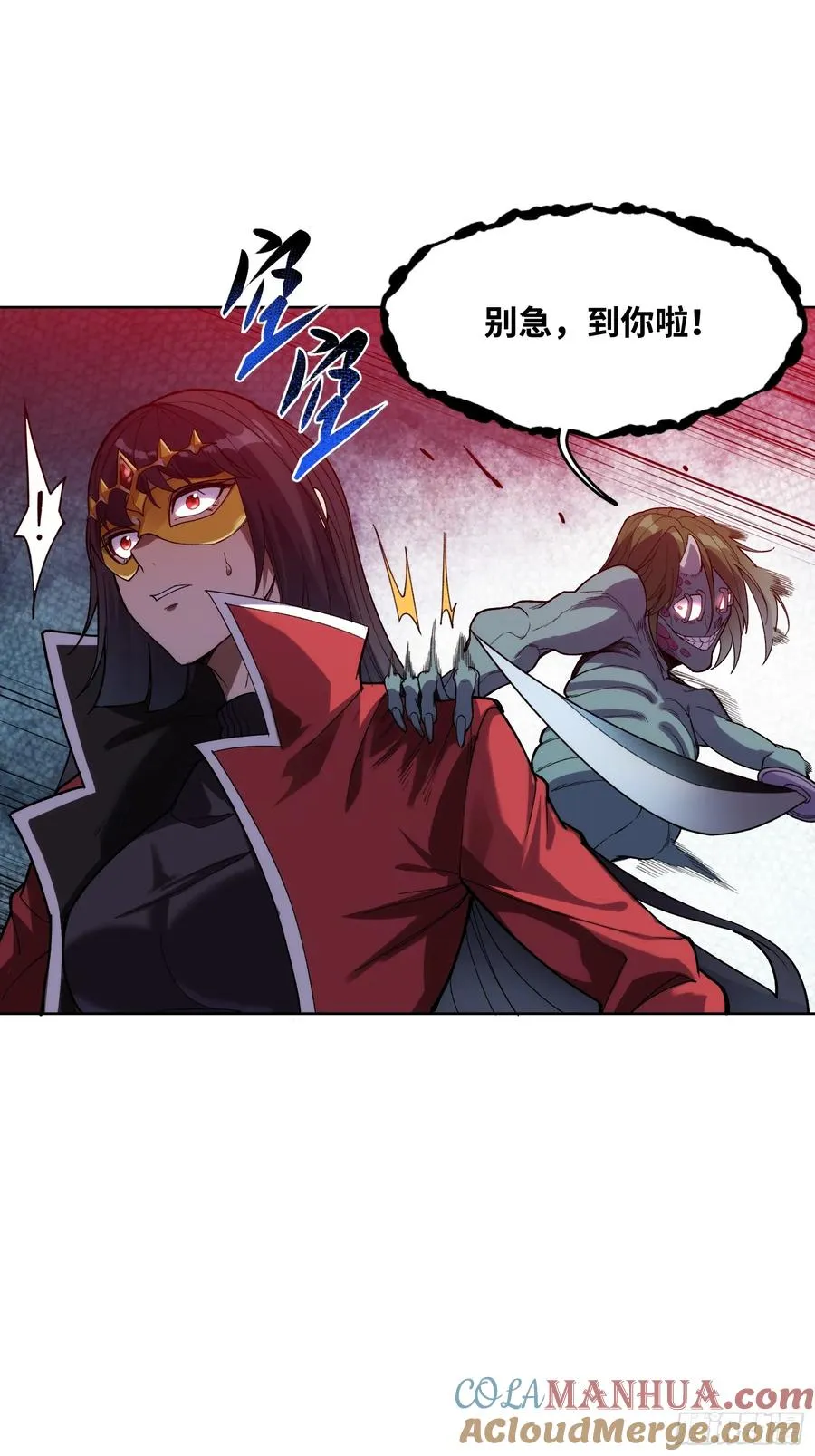 第十二话：敌袭！ 第39页