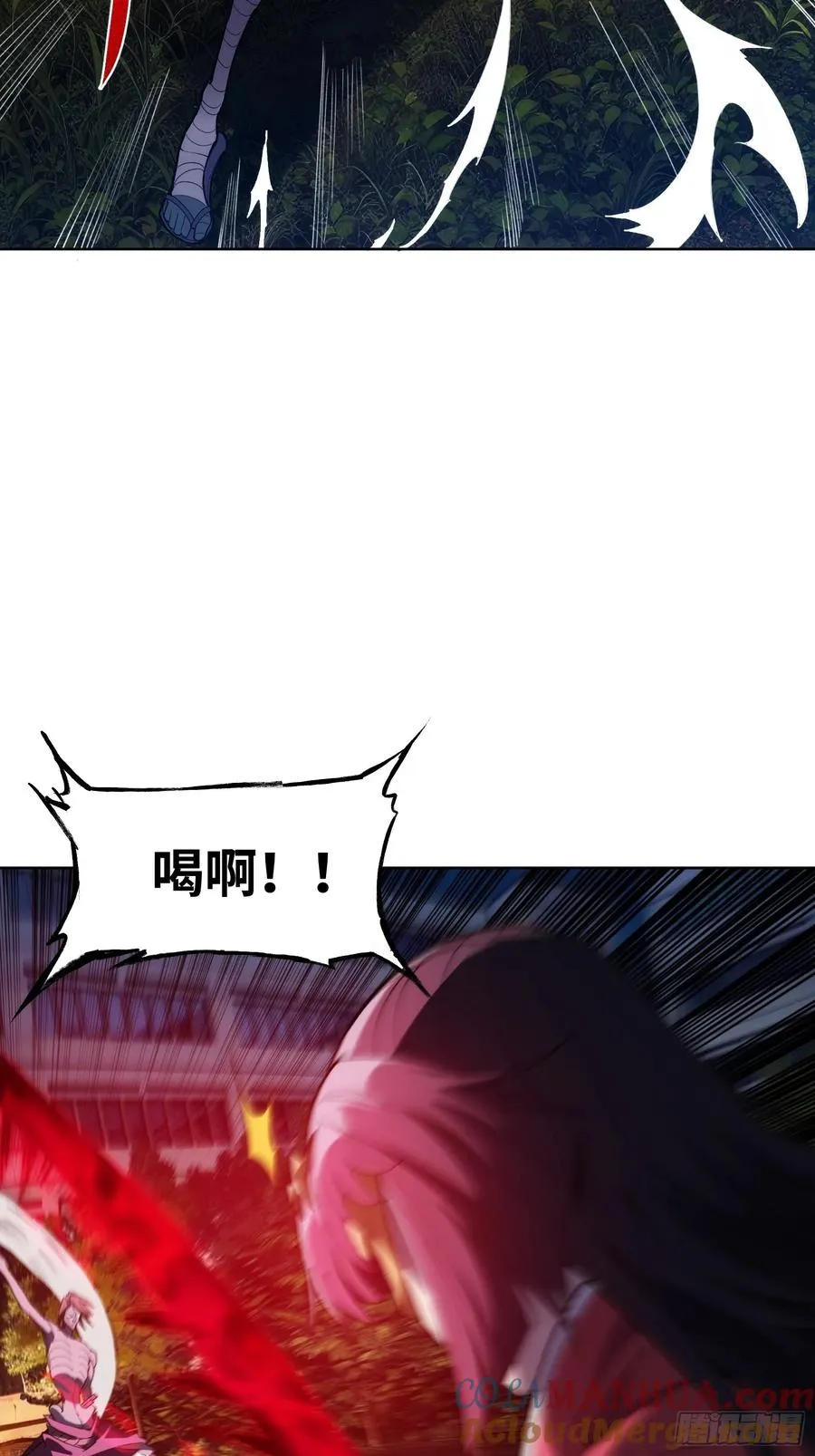 第十三话：等级的差距 第5页