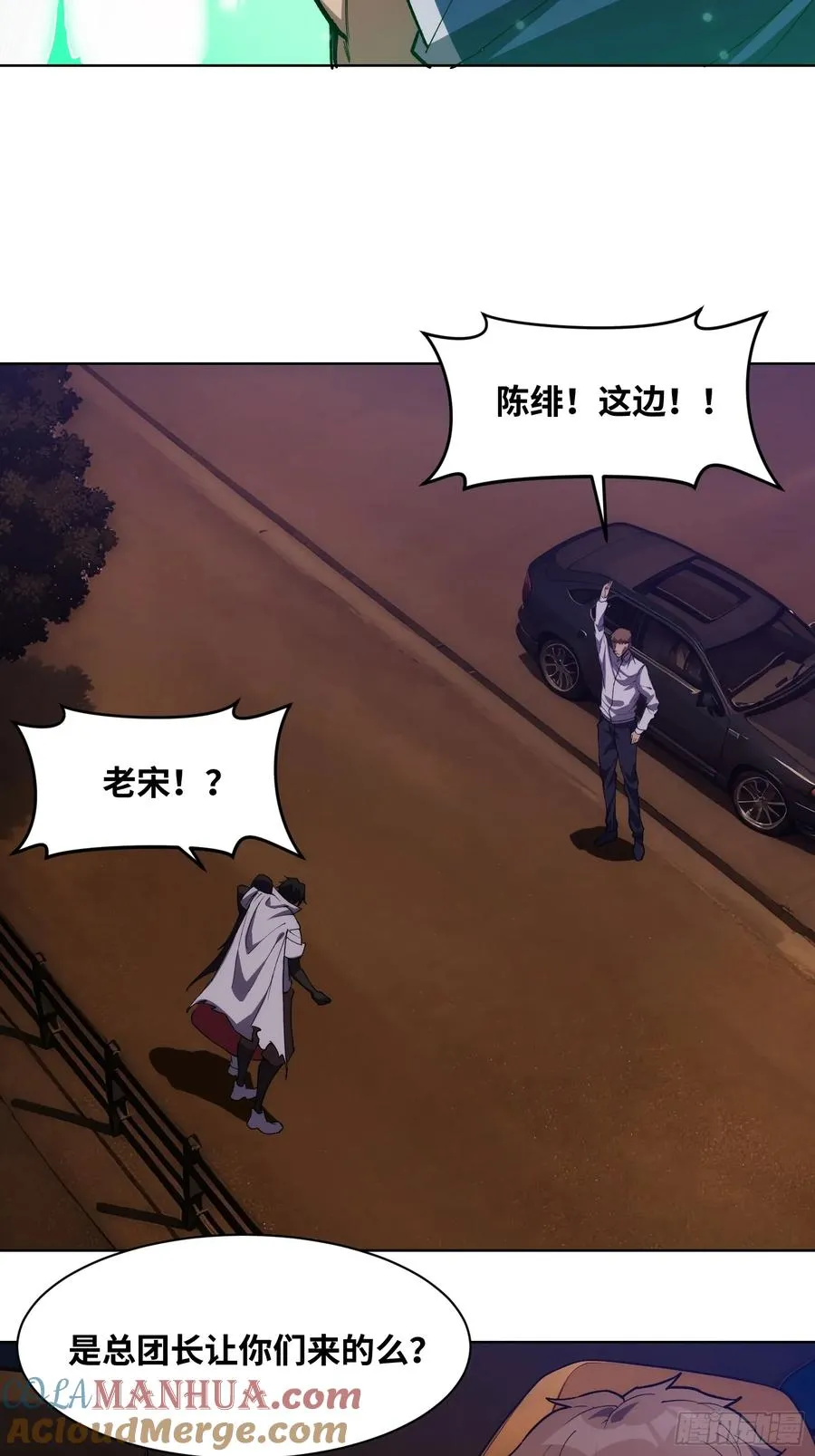 第十三话：等级的差距 第15页