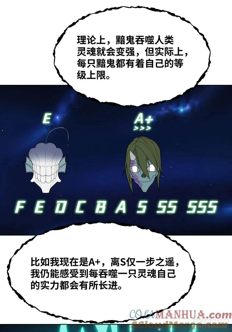 第十三话：等级的差距 第29页
