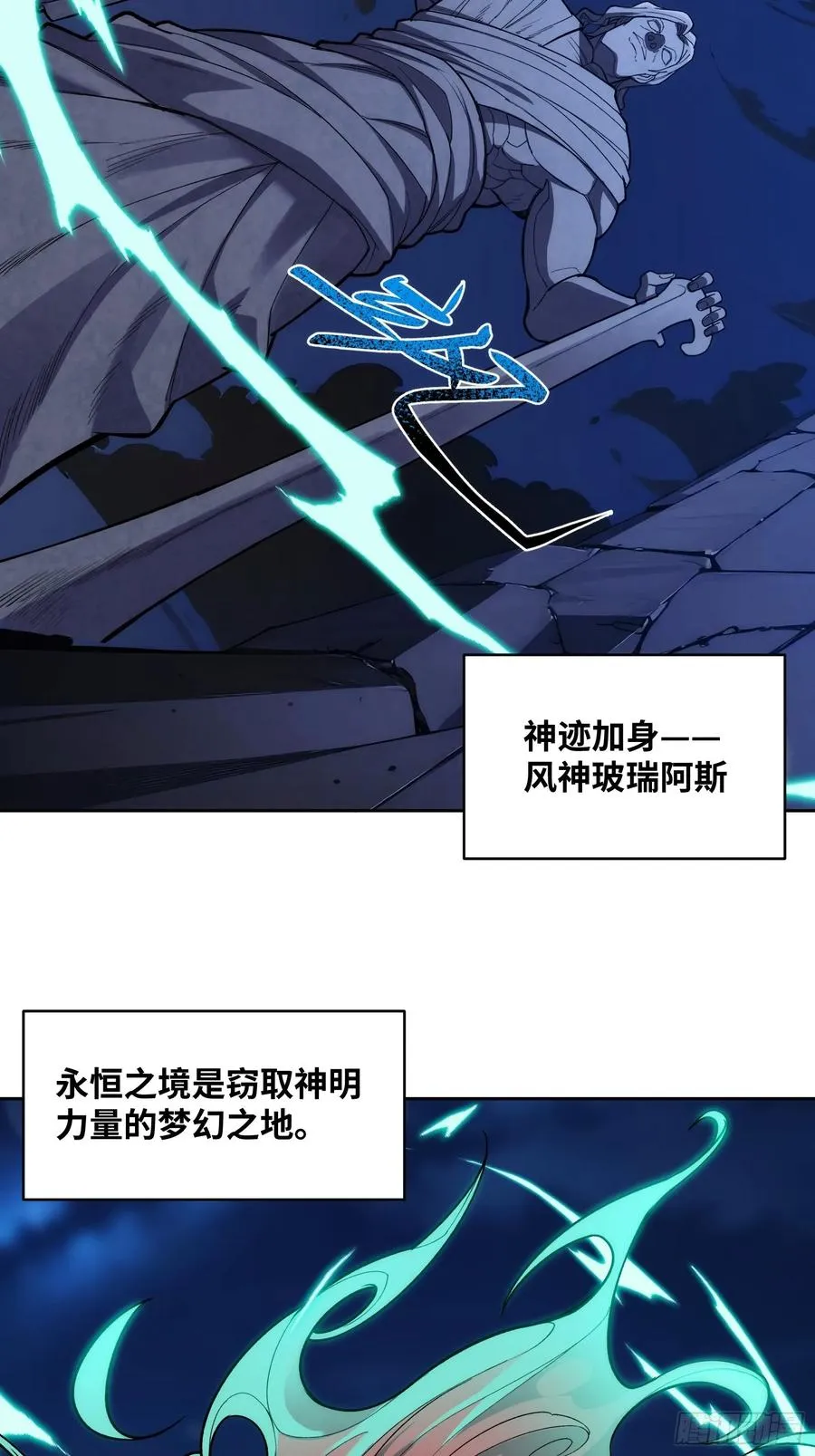 第十四话：时间紧迫！ 第4页
