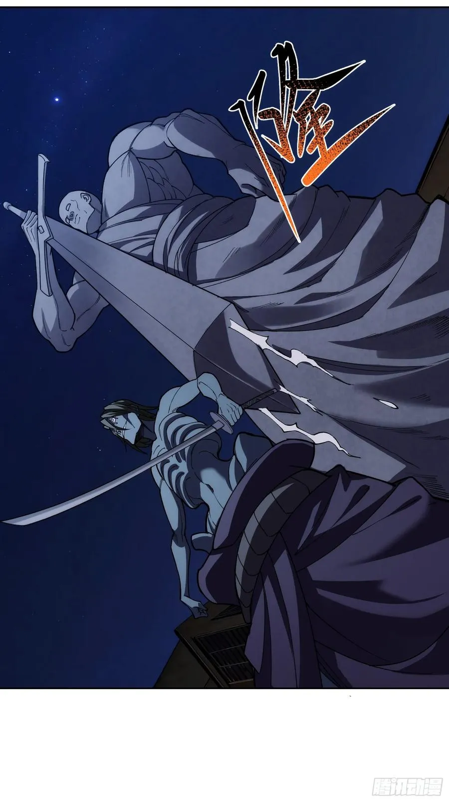 第十四话：时间紧迫！ 第14页