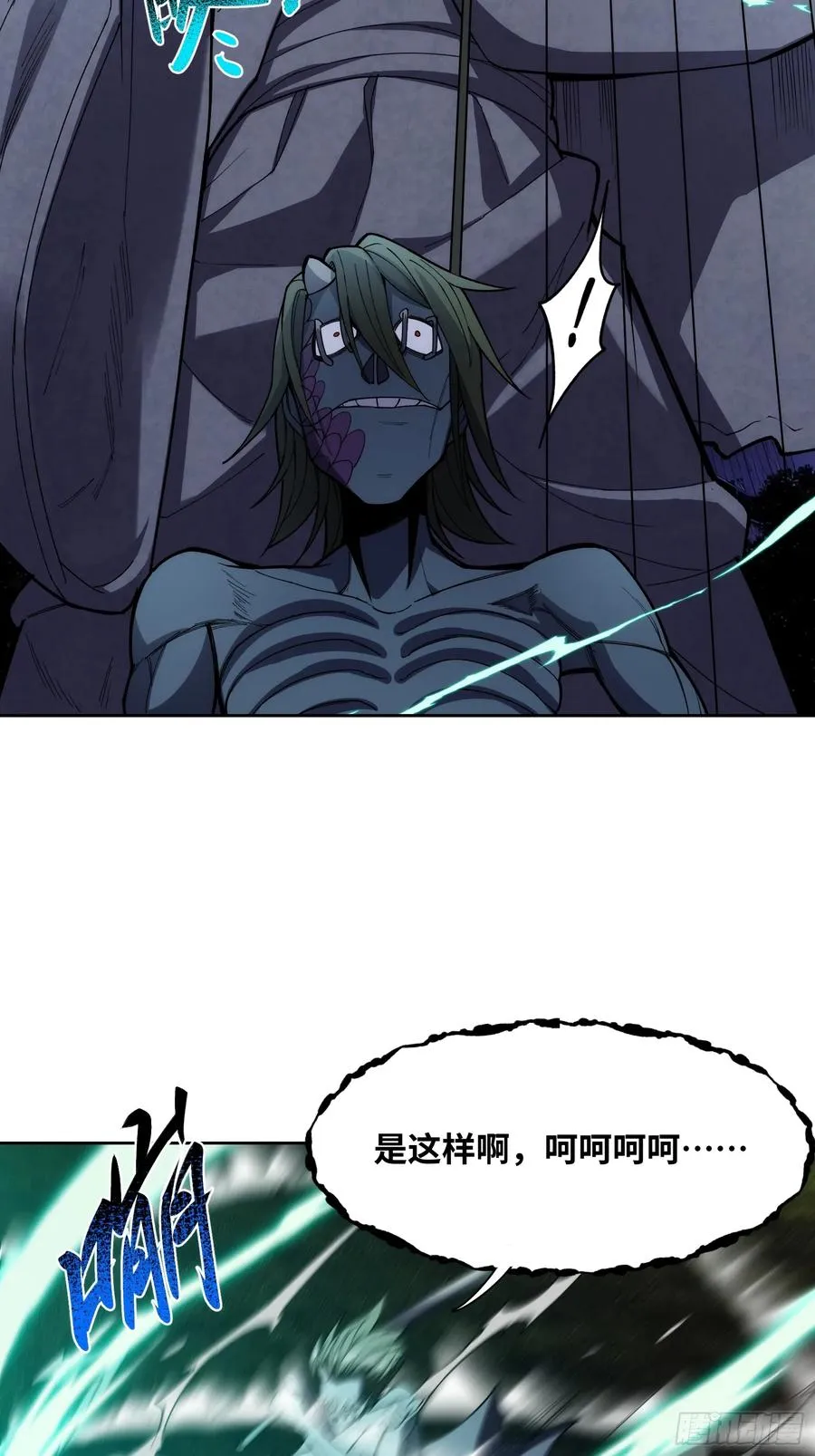 第十四话：时间紧迫！ 第18页