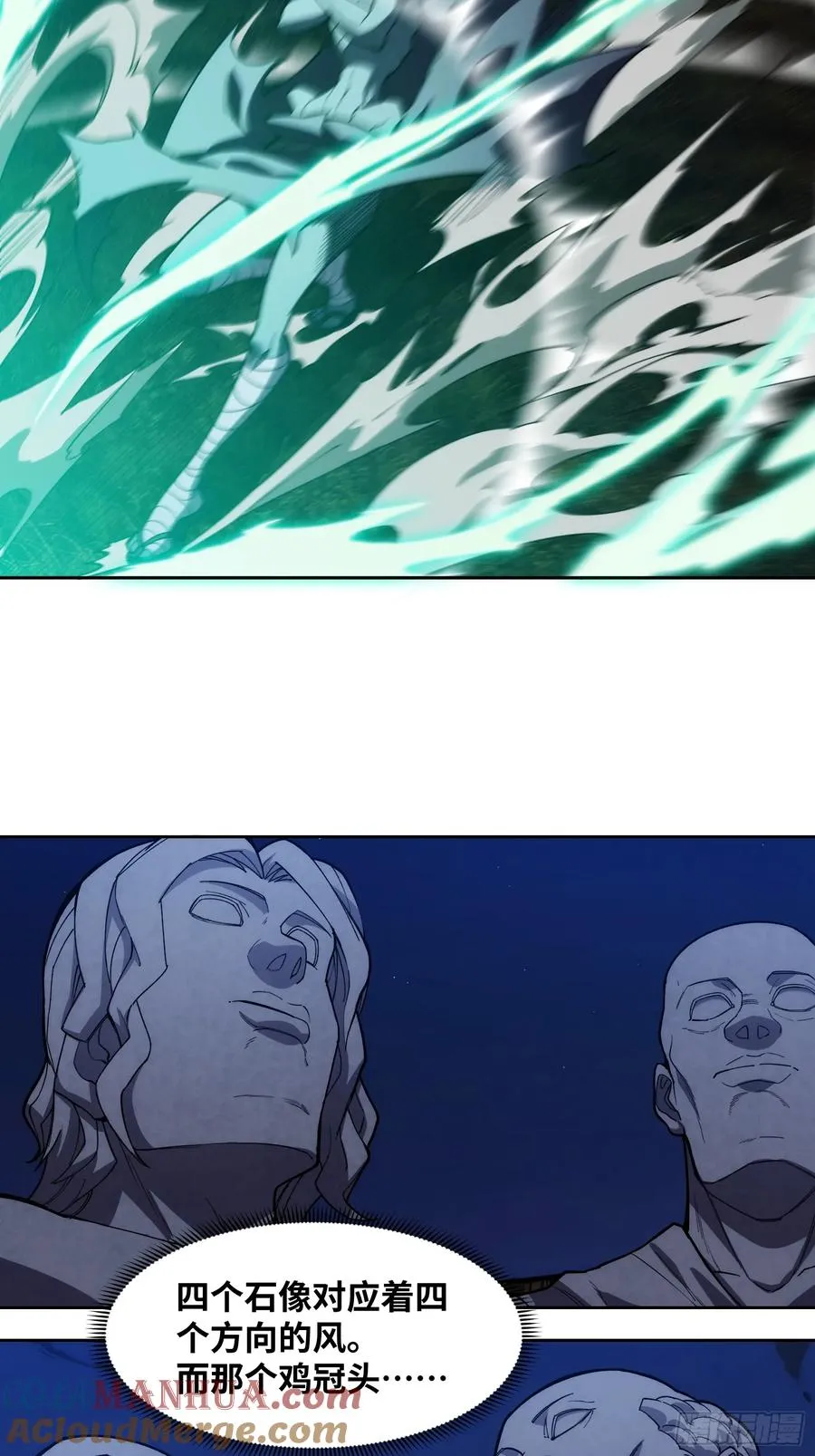 第十四话：时间紧迫！ 第19页