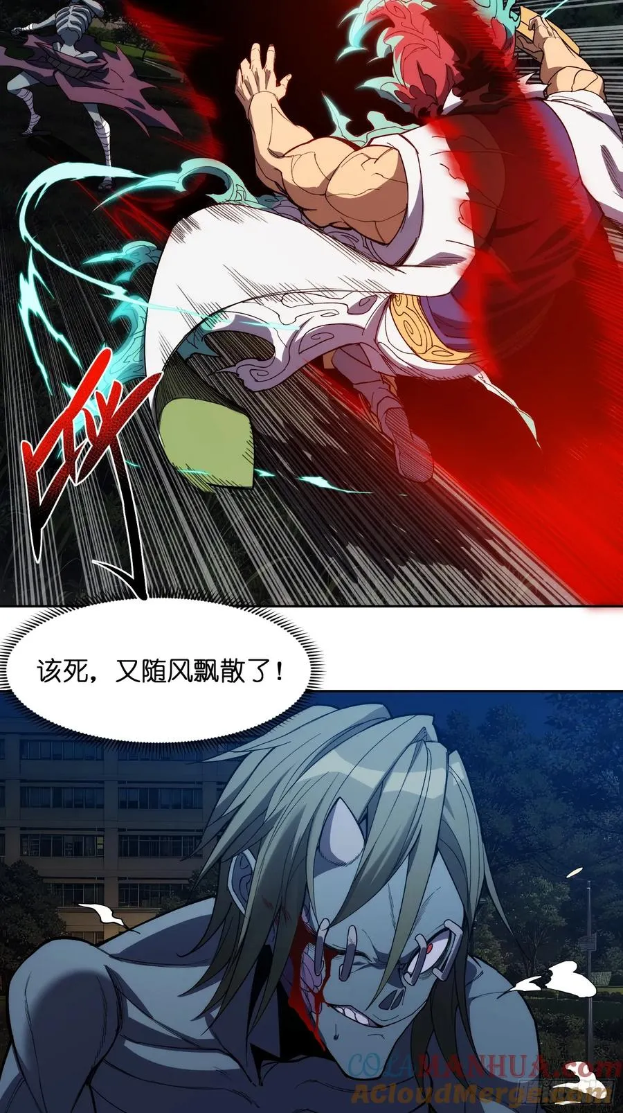 第十四话：时间紧迫！ 第23页