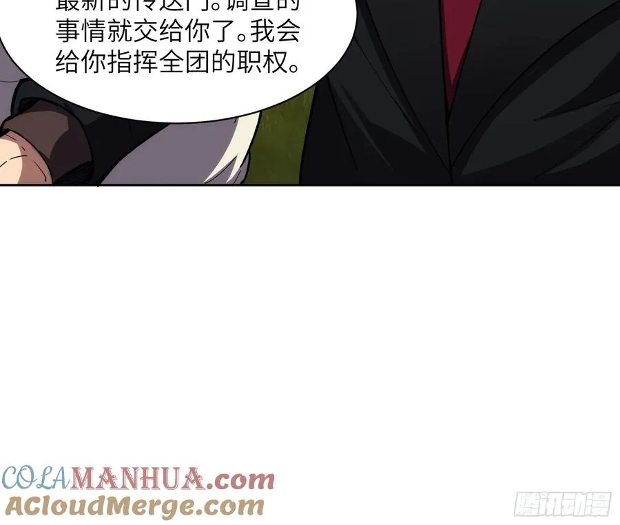 第十七话：分歧 第29页