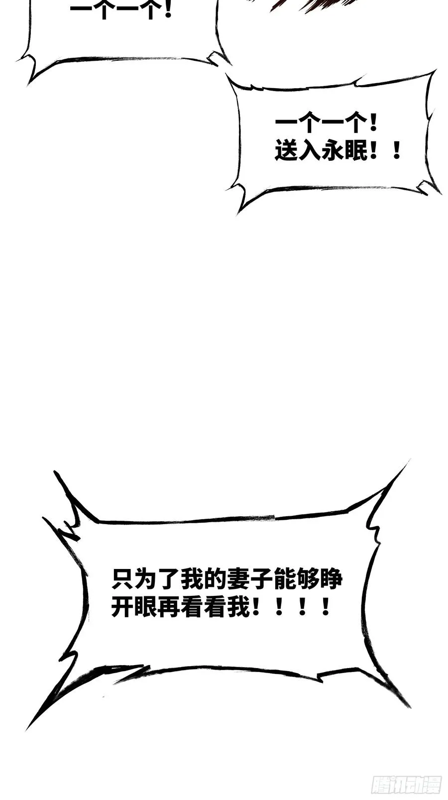第十八话：迫在眉睫！ 第22页