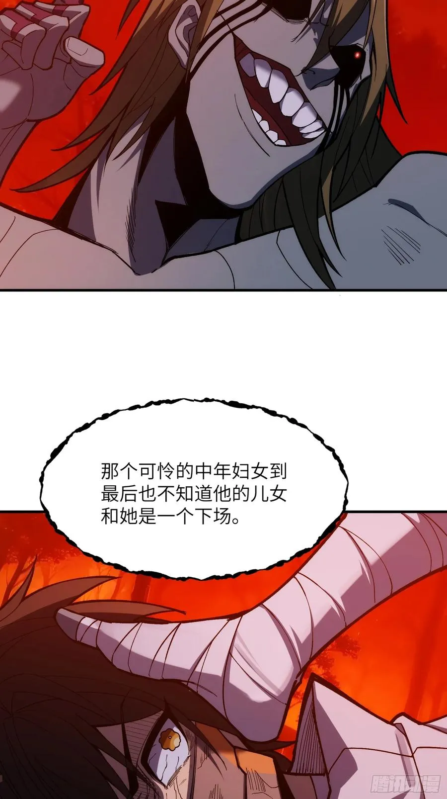 第二十五话：地狱（其四） 第32页