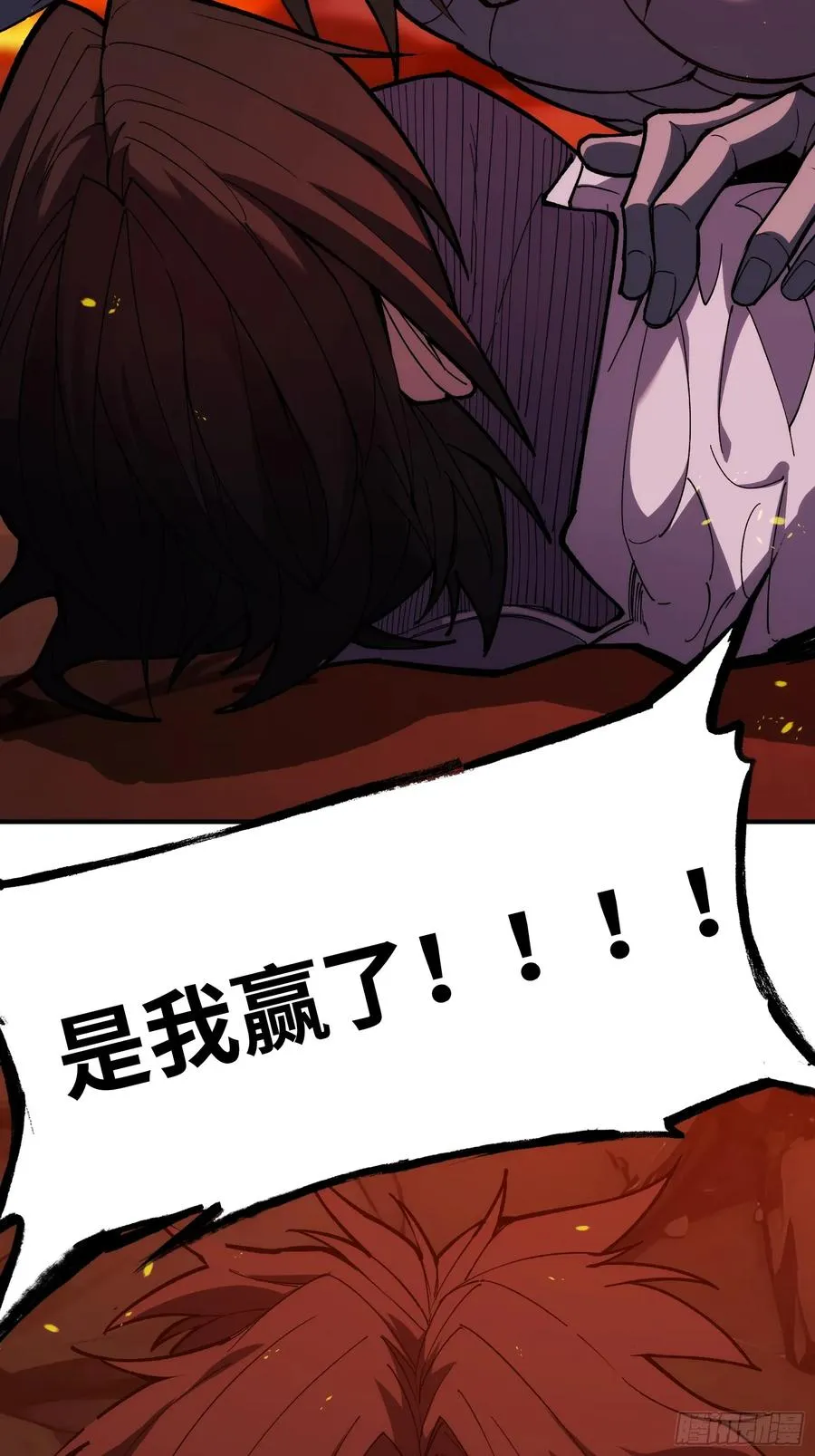 第二十五话：地狱（其四） 第42页