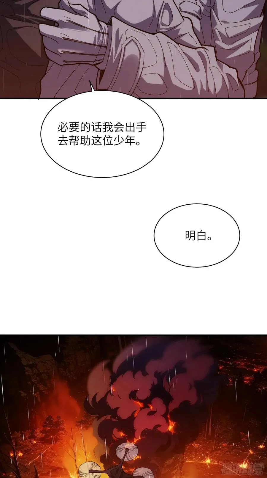 第二十七话：鏖战 第6页
