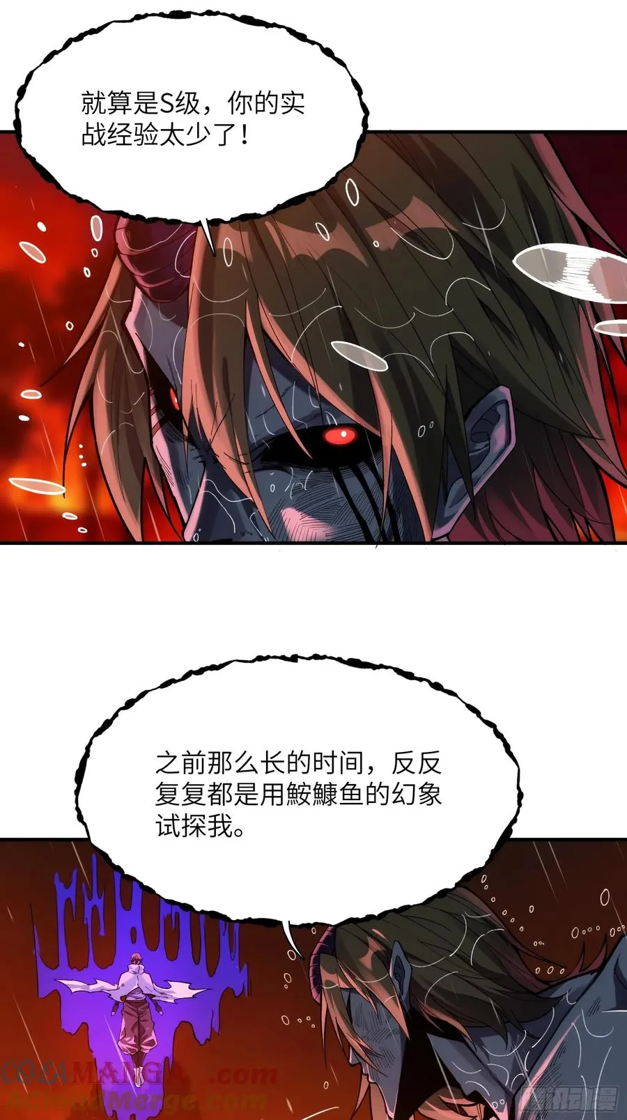 第二十八话：一刀人 第3页