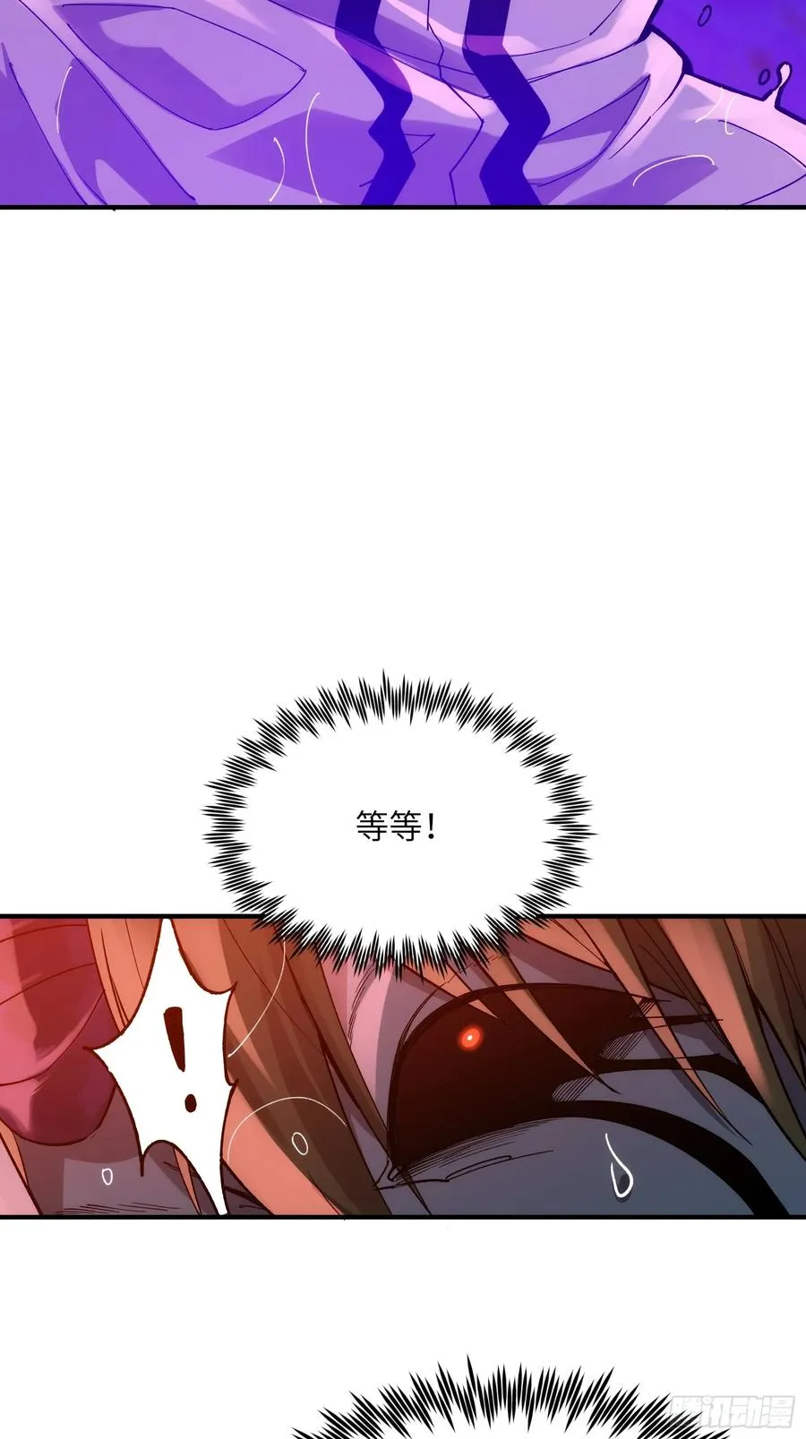 第二十八话：一刀人 第6页