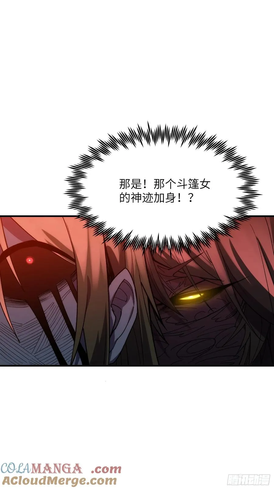 第二十八话：一刀人 第9页