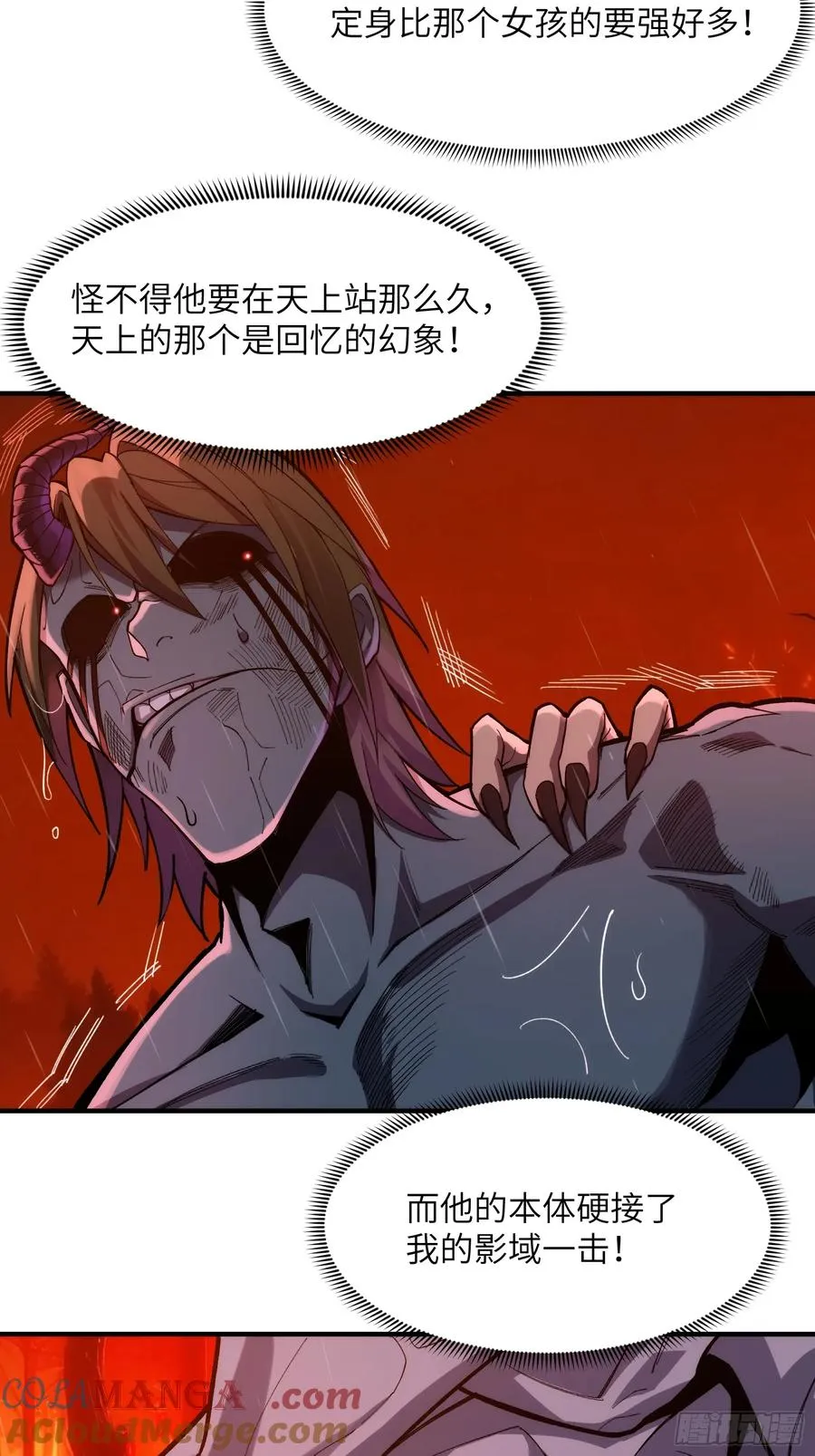 第二十八话：一刀人 第13页