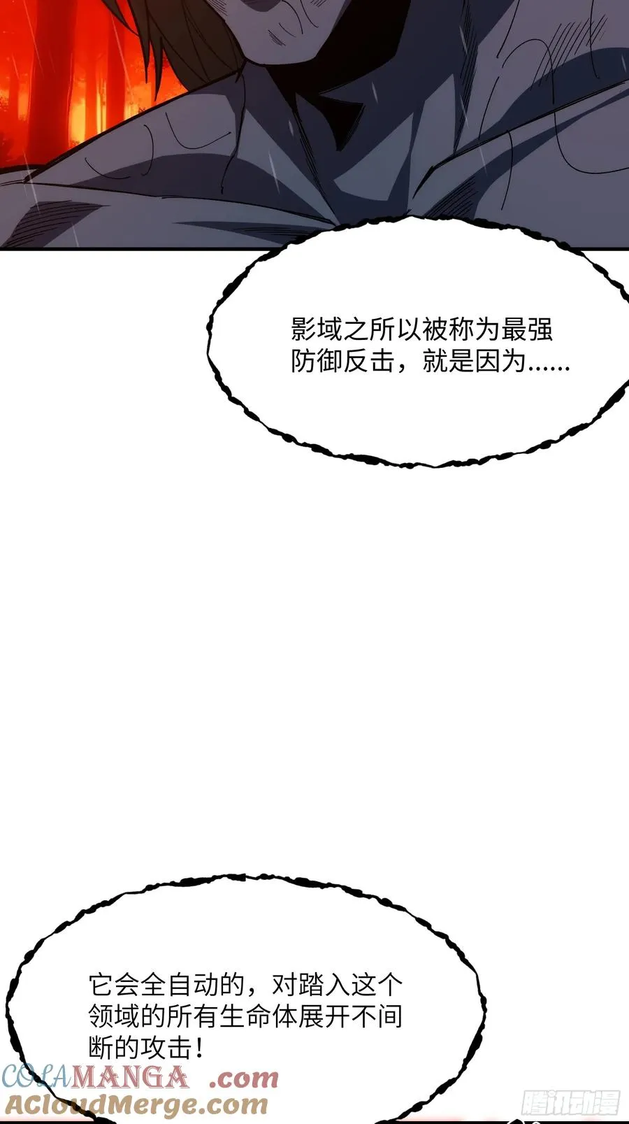 第二十八话：一刀人 第15页