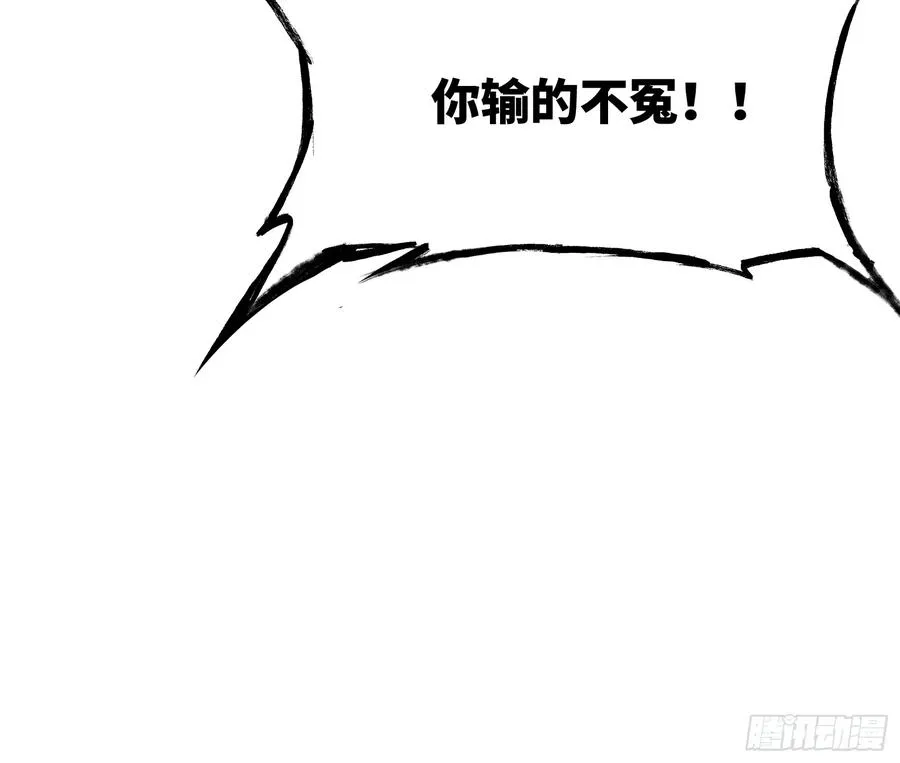 第二十八话：一刀人 第20页
