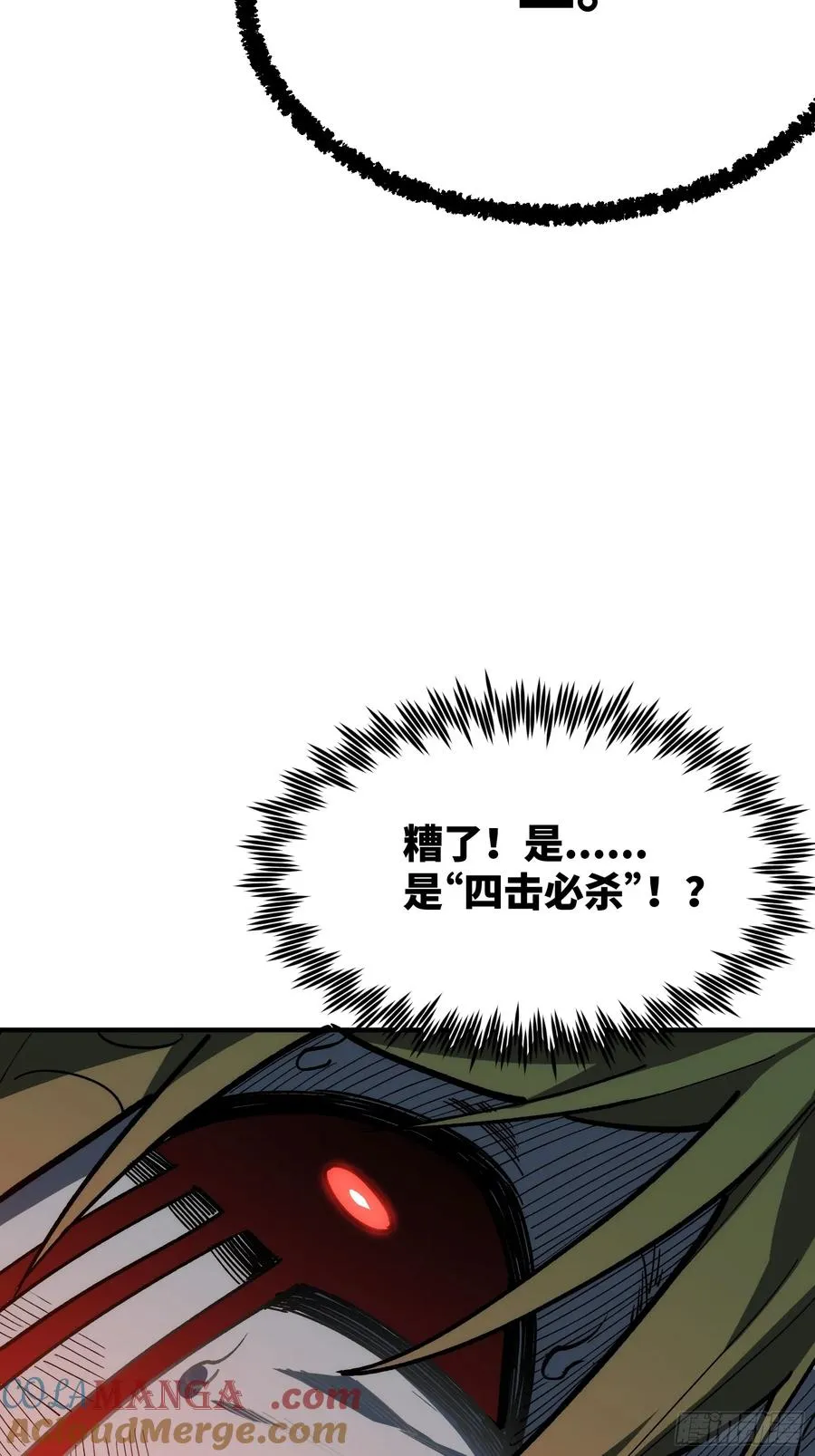 第二十八话：一刀人 第33页
