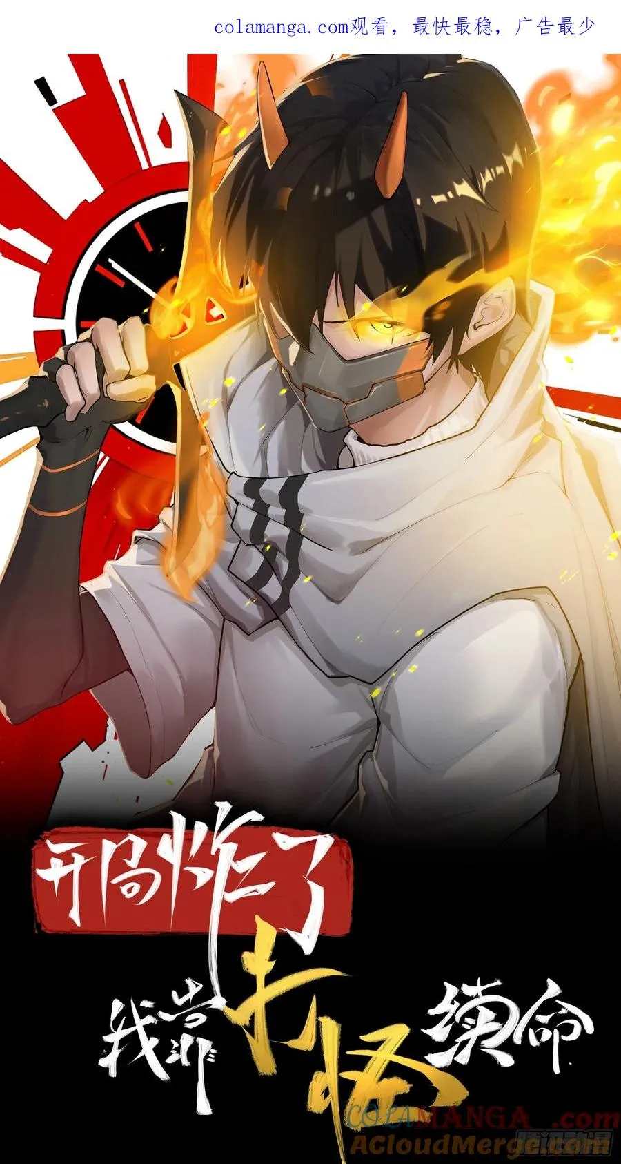 第三十五话：最强散人 第1页