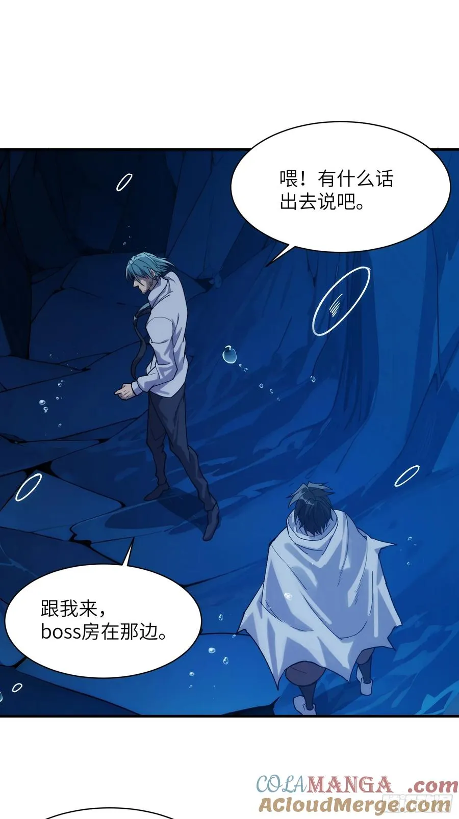 第三十五话：最强散人 第3页