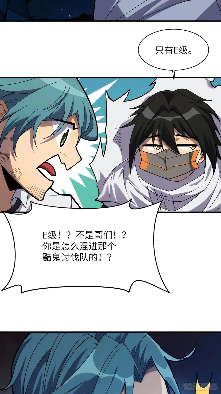 第三十五话：最强散人 第6页