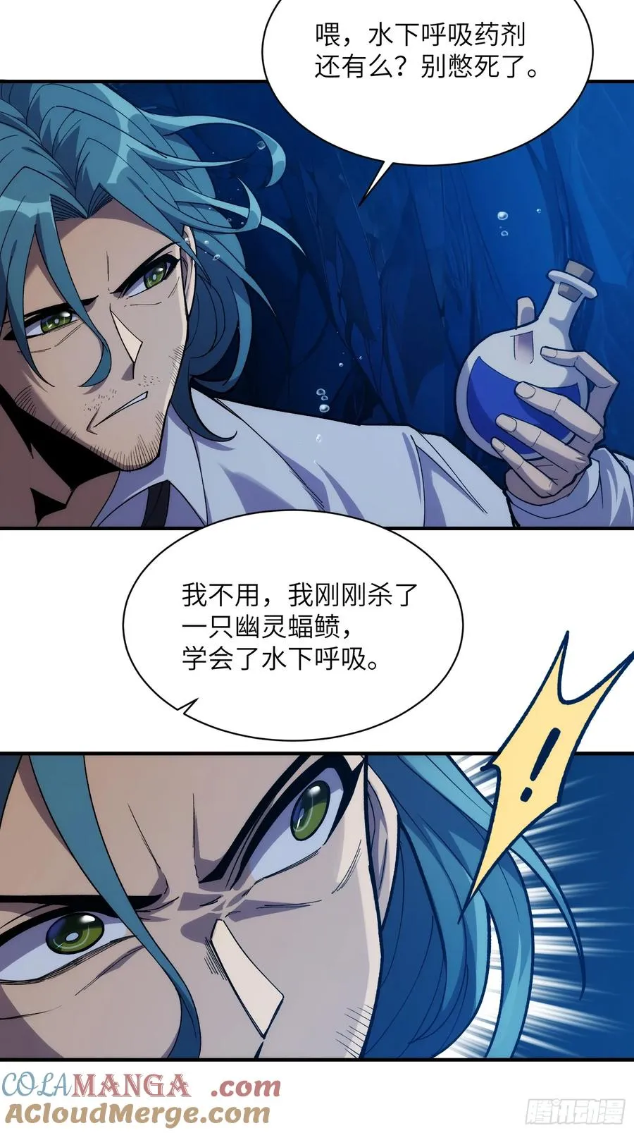 第三十五话：最强散人 第9页