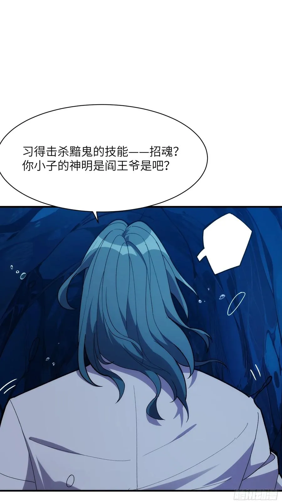 第三十五话：最强散人 第10页