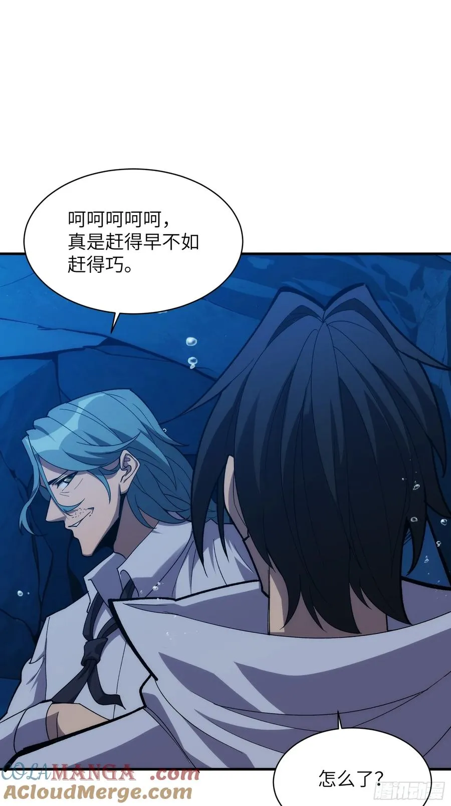 第三十五话：最强散人 第13页