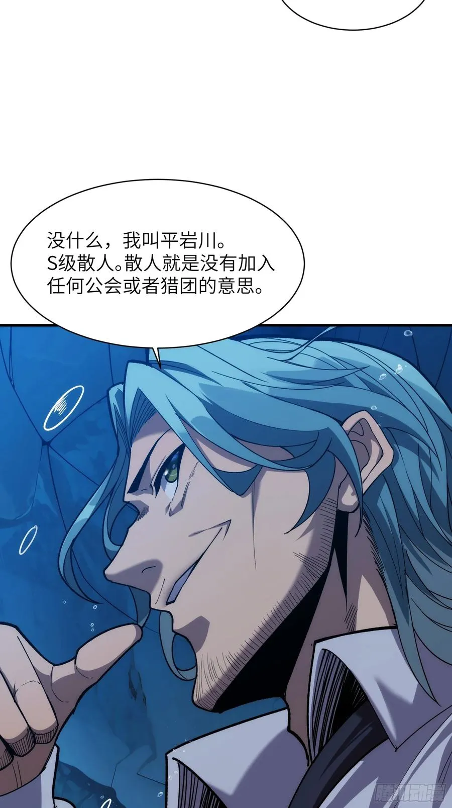 第三十五话：最强散人 第14页