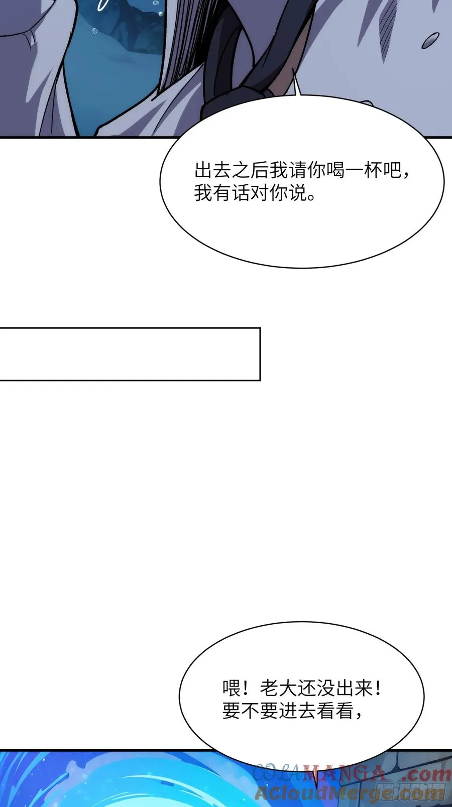 第三十五话：最强散人 第15页