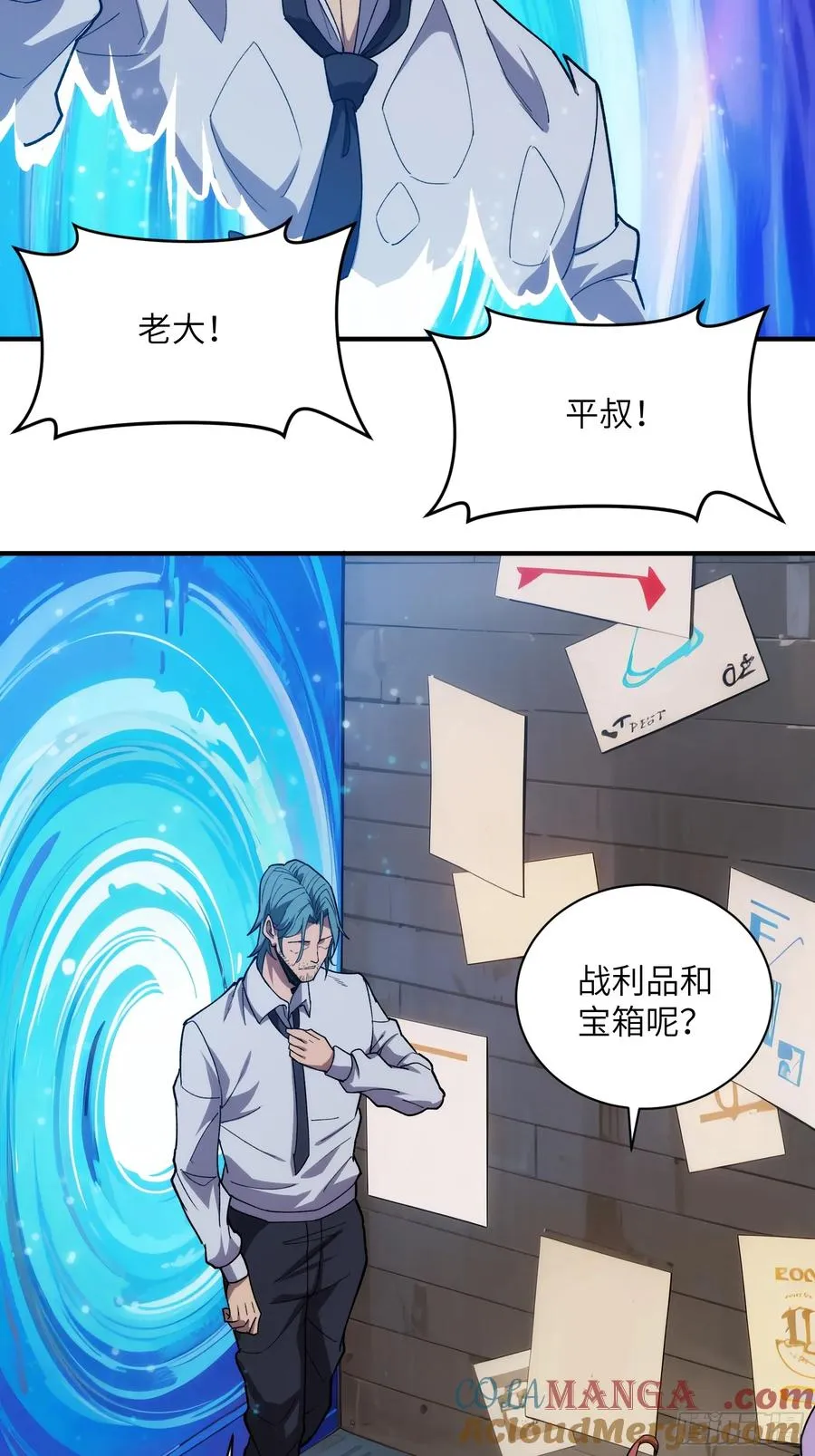 第三十五话：最强散人 第19页