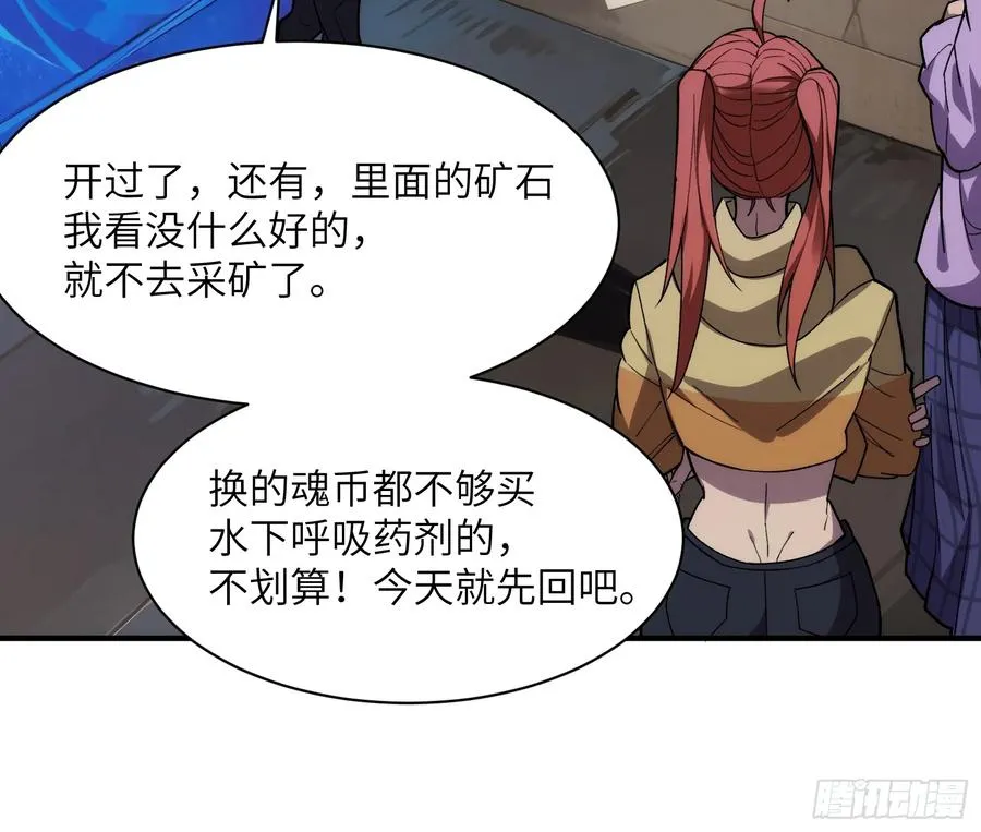 第三十五话：最强散人 第20页
