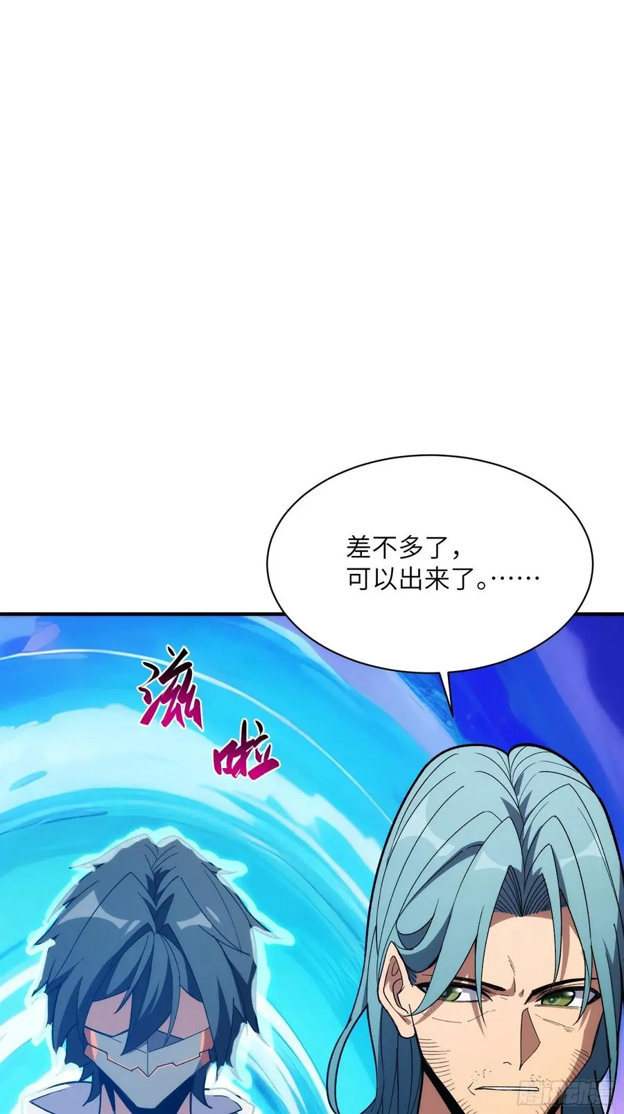第三十五话：最强散人 第22页
