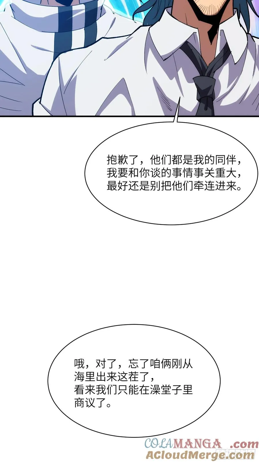 第三十五话：最强散人 第23页
