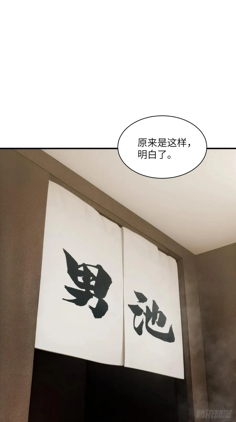 第三十五话：最强散人 第24页