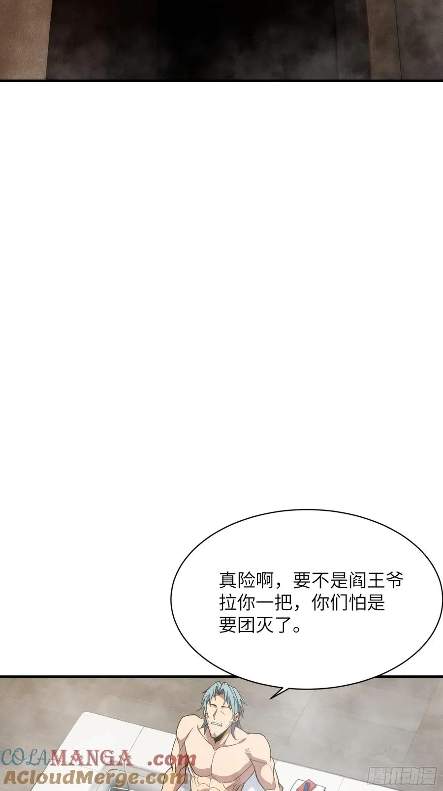 第三十五话：最强散人 第25页
