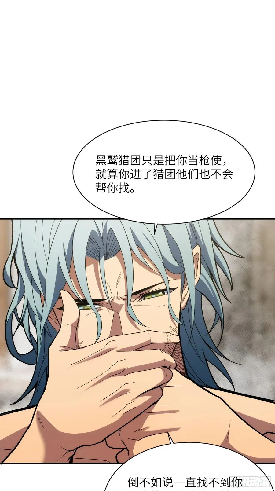 第三十五话：最强散人 第28页