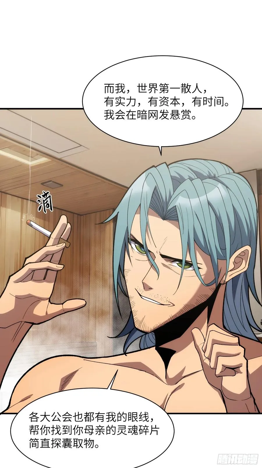 第三十五话：最强散人 第30页