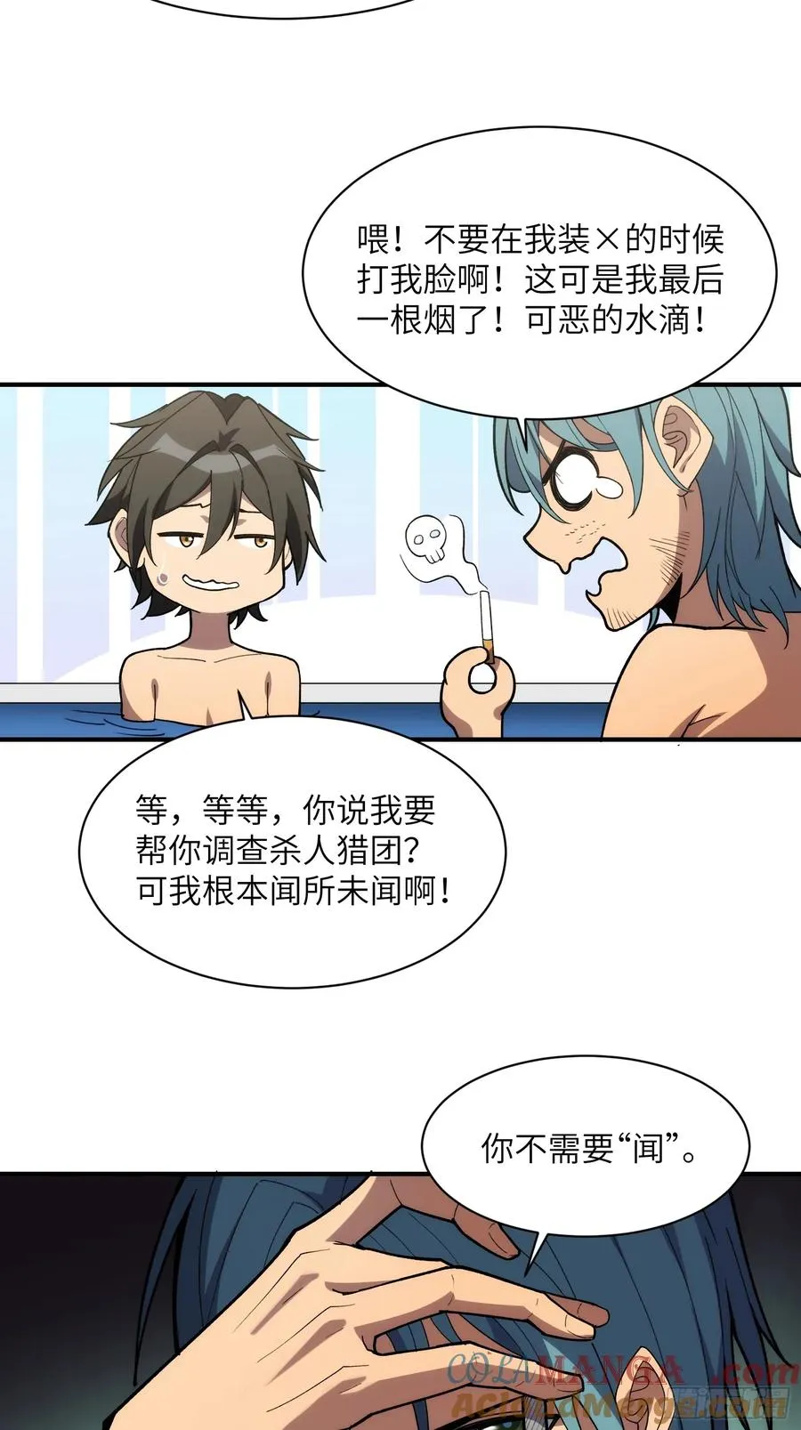 第三十五话：最强散人 第31页