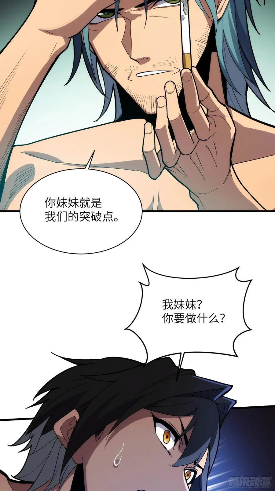 第三十五话：最强散人 第32页