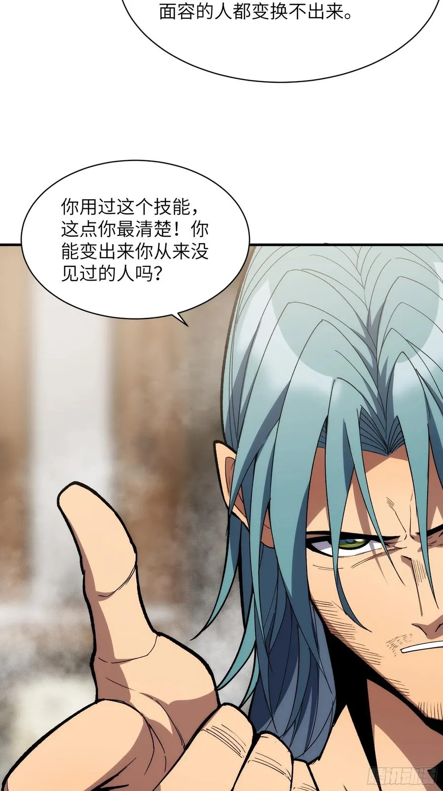 第三十五话：最强散人 第36页