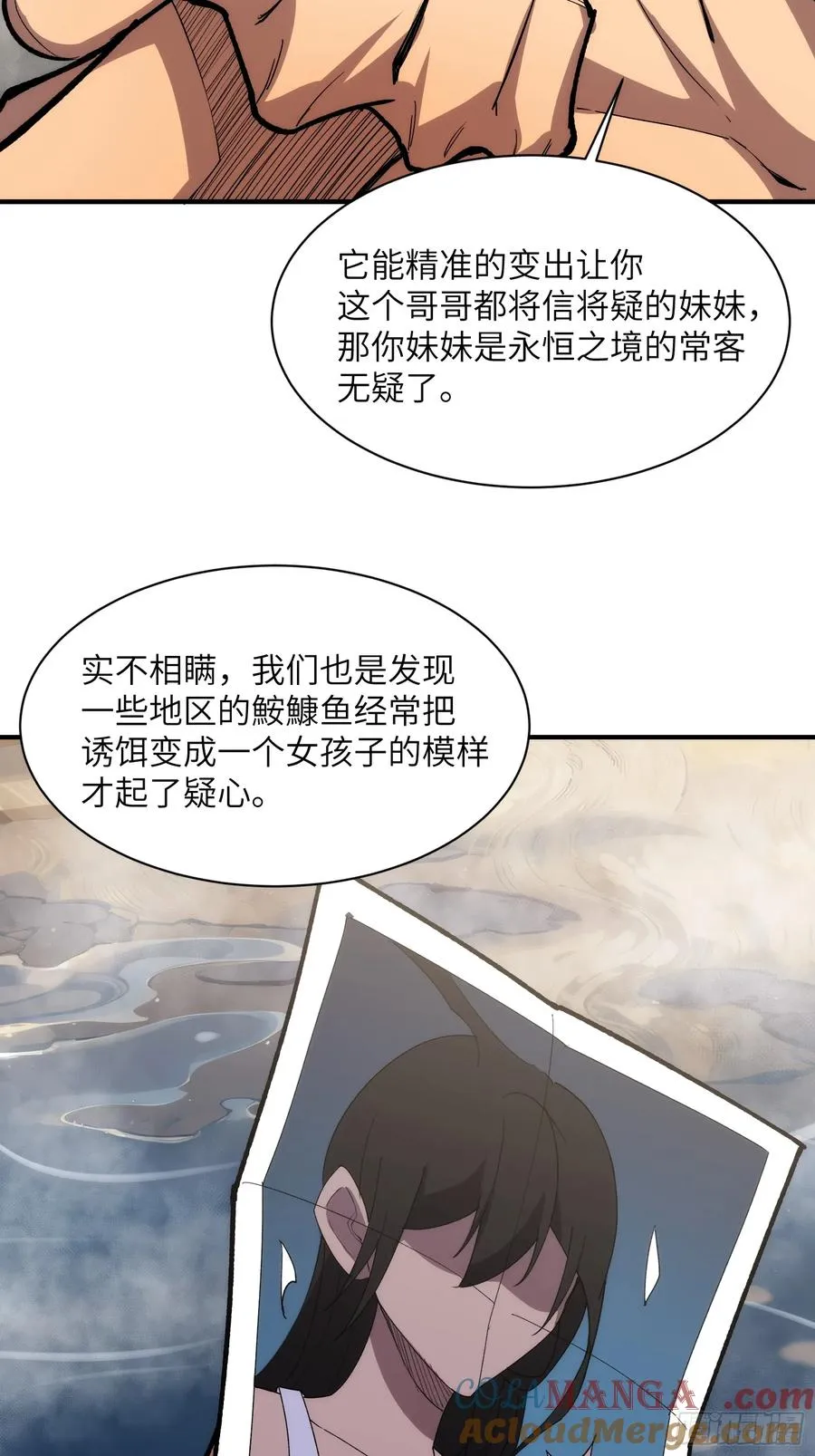 第三十五话：最强散人 第37页