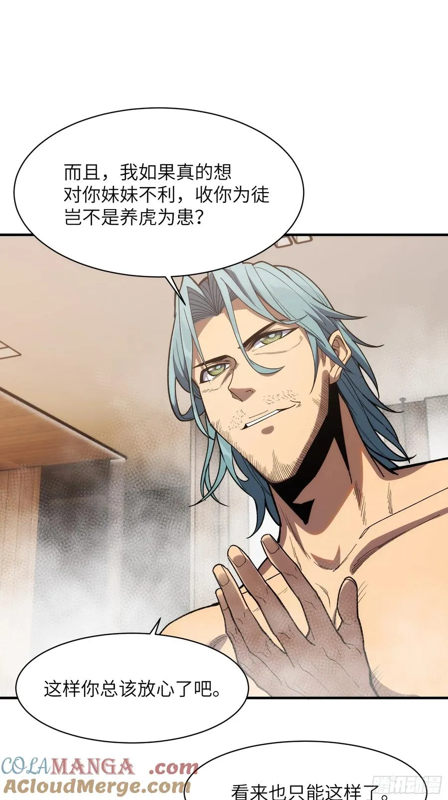 第三十六话：我回来了 第9页