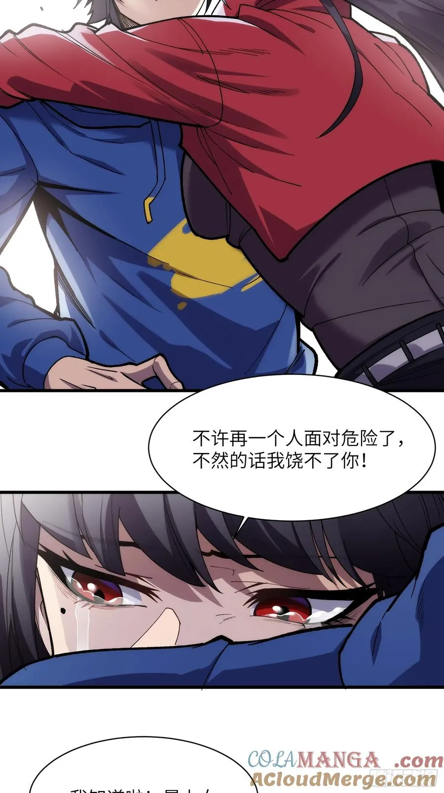 第三十六话：我回来了 第25页